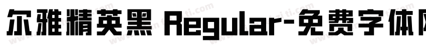 尔雅精英黑 Regular字体转换